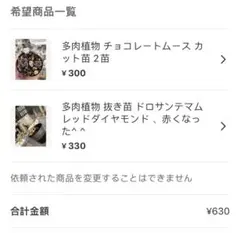 ロビ子様 リクエスト 2点 まとめ商品（おまとめ割引−30