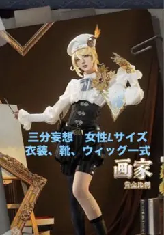 第五人格 画家 黄金比 - メルカリ