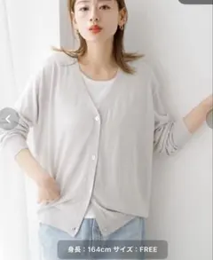 URBANRESEARCH SONNYLabel接触冷感クールミストカーディガン