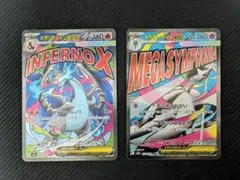 MEGAドリームex メガリザードンXex メガサーナイトex MA