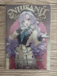 壱百満天原サロメ ウエハースカード