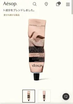 Aesop アンドラム アロマティック ハンドバーム