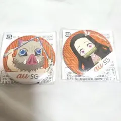 鬼滅の刃　au 5G　缶バッジ　2点　まとめ売り