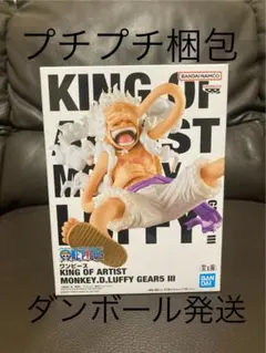 送料込ワンピース KING OF ARTIST ルフィ フィギュア ニカ ギア5