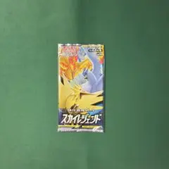 スカイレジェンド 5パック - メルカリ