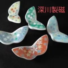 宮内庁御用達 深川製磁 『夢』蝶々 箸置き 5個セット箸置揃 陶器製のサムネイル