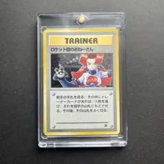 2026年最新】ポケモンカード ロケット団のおねーさんの人気アイテム