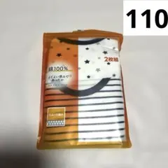 新品未使用　半袖丸首シャツ　110センチ　2枚組