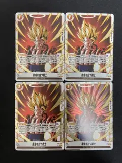 悪鬼を討つ戦士 FB09-096 4枚 - メルカリ