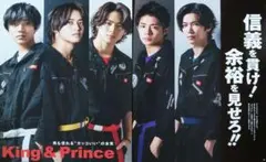 (1388)King & Prince　Myojo　切り抜き
