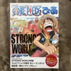 【付録完備】ONE PIECEぴあ ミニトランプ未開封／ポスター付