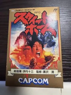 死神博士 川崎のぼる 昭和42/1967初版 鶴丸マーク スーパーレア系