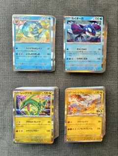 レアまとめ売り