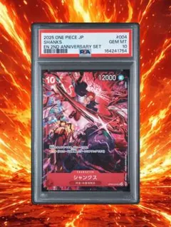 シャンクス 2nd psa10 op09-001 - メルカリ