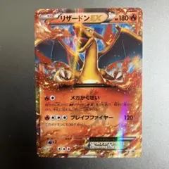 2026年最新】リザードンex プロモの人気アイテム - メルカリ