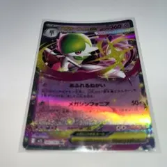 サーナイトEX SR XY11 冷酷の反逆者 056/054 XY キラ - メルカリ