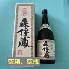 2025年最新】森伊蔵 空箱の人気アイテム - メルカリ