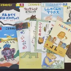 絵本　こどものとも　年中ことものともセレクション24冊まとめ売り状態きれい無記名