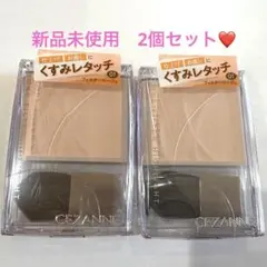 Cezanne ハイライトパウダー 01 2個セット