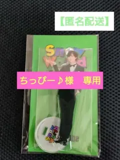 【新品未使用】SnowMan 阿部亮平 アクリルスタンド Snow World
