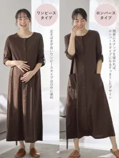 【エンジェリーベ】マタニティ2wayパジャマ　ブラウン　S 長袖