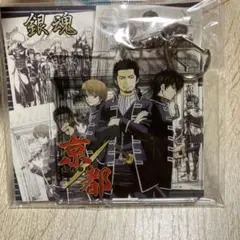 銀魂　京都アニメイト限定　アクリルキーホルダー　真選組　土方十四郎　沖田総悟