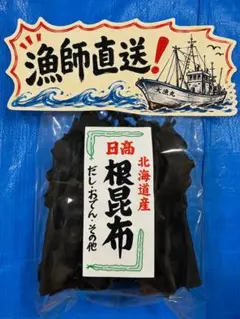 日高 昆布 天日干し 献上 280g 天然 北海道 産地直送 こんぶ - メルカリ