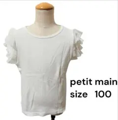 No.K105 (♡)petit main 肩チュールフリル トップスのサムネイル