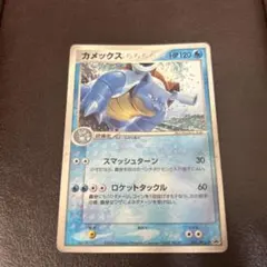 【ポケモンカード】カメックス