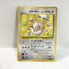 旧裏　_____のラッキー ◇ ジム拡張第2弾 闇からの挑戦