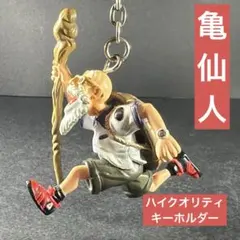 ドラゴンボール ハイクオリティキーホルダー ALL SONGOKOU編3 孫悟空