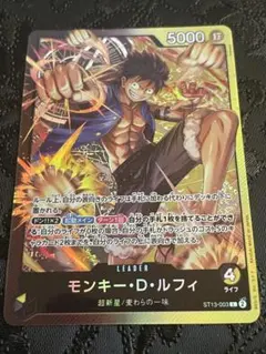 モンキー・D・ルフィ プレミアムリーダーコレクション プロモ 箔押し