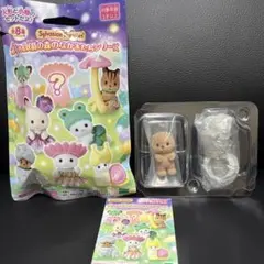 シルバニア ラッコの小さい赤ちゃん 〜赤ちゃん妖精の森のなかまたちシリーズ〜