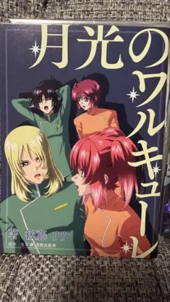 ガンダムシード　フリーダム　映画特典