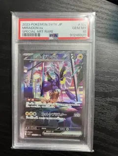 2025年最新】ミライドンex sar psa10の人気アイテム - メルカリ