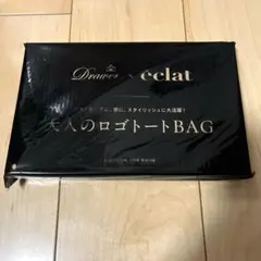 Drawer × éclat 大人のロゴトートBAG 2026年10月号付録