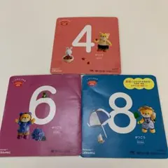 2013年版　こどもちゃれんじぷち　DVD 3枚