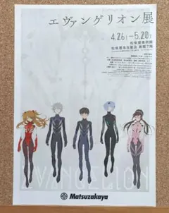 2026年最新】エヴァ ポスターの人気アイテム - メルカリ