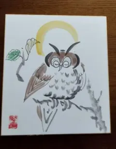ふくろう 水墨画風 色紙