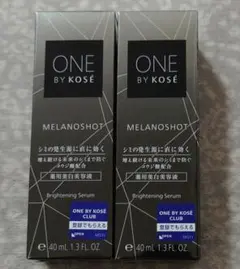 メラノショットW 2本