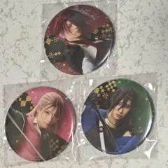 【ここここここ様専用】刀ミュ TDC限定缶バッジセット 後家 村雲 笹貫