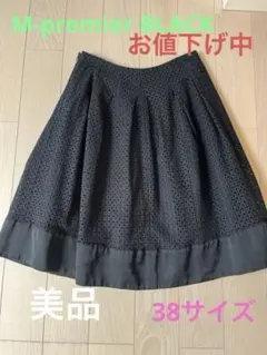 2026年最新】m-premier エムプルミエ 38の人気アイテム - メルカリ