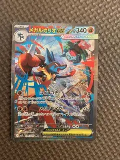 メガブレイブ　メガルカリオex SAR 難有り