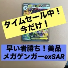 2026年最新】メガゲンガーex sarの人気アイテム - メルカリ