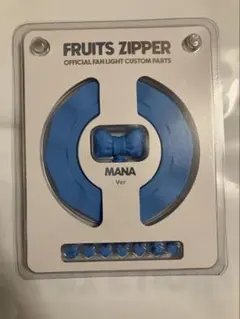 2026年最新】カスタムパーツ フルーツジッパーの人気アイテム - メルカリ