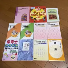 保育関連の教科書まとめ売り 保育士資格試験のテキスト・問題集・参考書の古本買取査定｜お知らせ