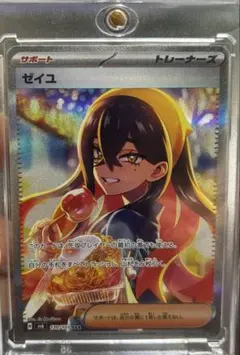 ゼイユ SAR スカーレット&バイオレット 拡張パック 変幻の仮面 130/1