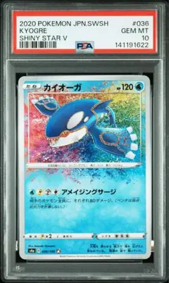 【美品】スティッチ エンチャンテッド お気軽サーファー PSA10 PSA10 ロルカナ スティッチ お気楽サーファー エンチャンテッド - メルカリ