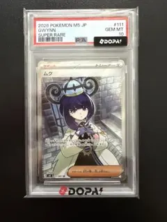 PSA10】響咲リオナ HR(ホロメンレア) - メルカリ