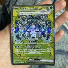 オーガポンいどのめんex SAR 208/187 Pokemon Card - メルカリ